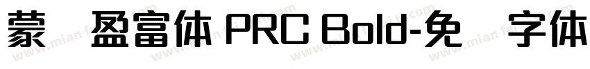 蒙纳盈富体 PRC Bold字体转换